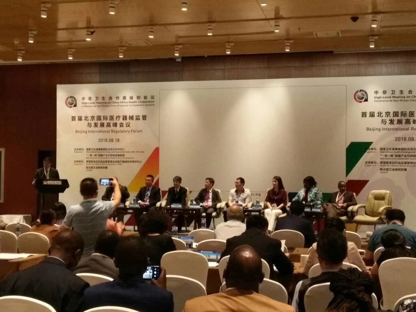 北京40周年中非展（医疗器械顶峰会议）.jpg