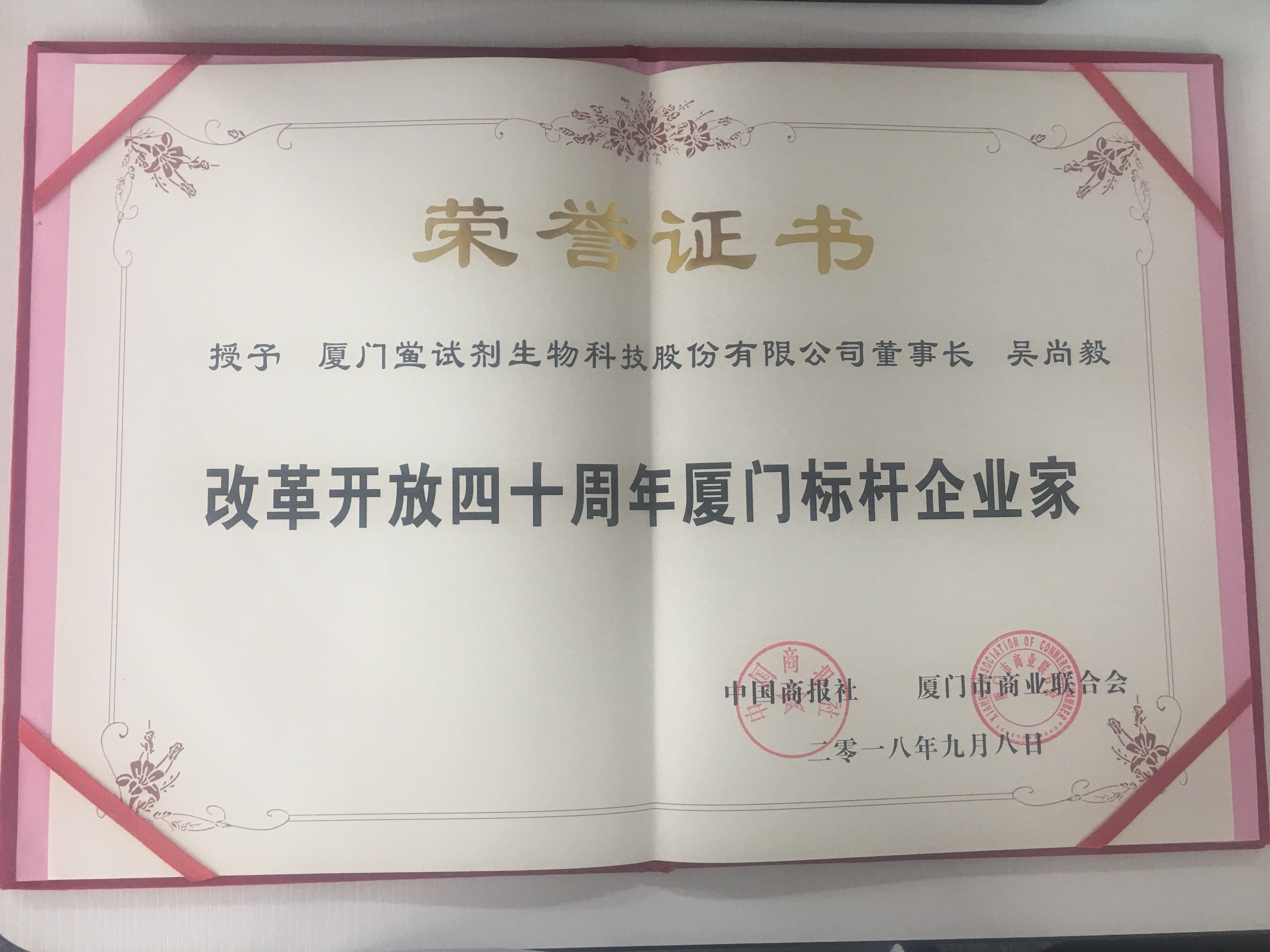 标杆企业家 拍照原件.jpg