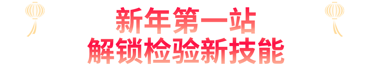 2026年1月-新闻分享-无菌培训班软文--切_02.png