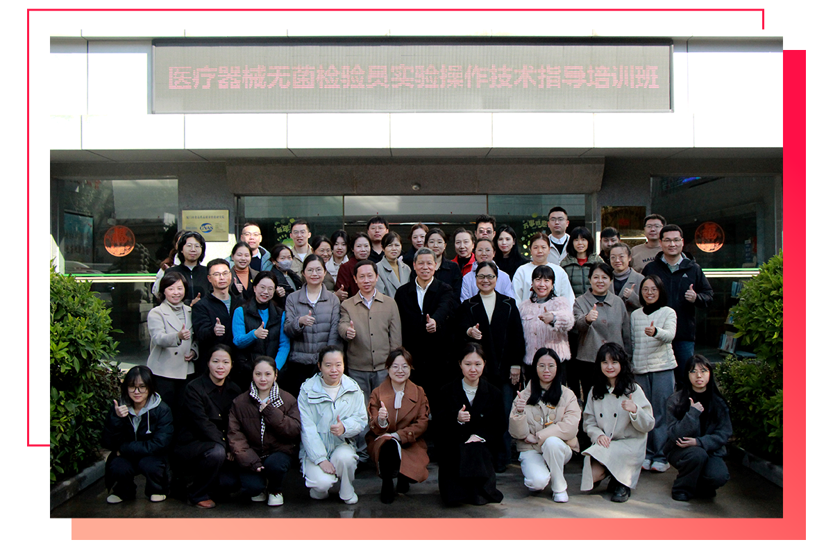 2026年1月-新闻分享-无菌培训班软文--切_54.png