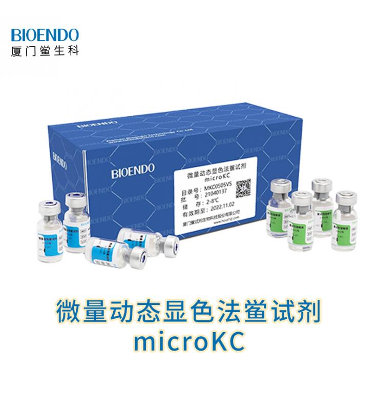 微量动态显色法918博天娱乐官网