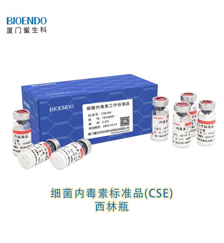细菌内毒素尺度品 (CSE)