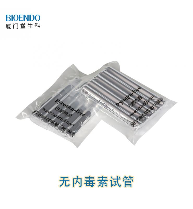 无内毒素玻璃试管