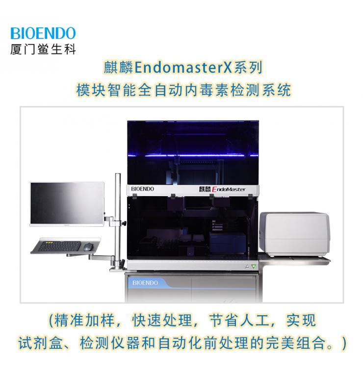麒麟EndomasterX系列模浚？？？橹悄苋远诙舅丶觳庀低