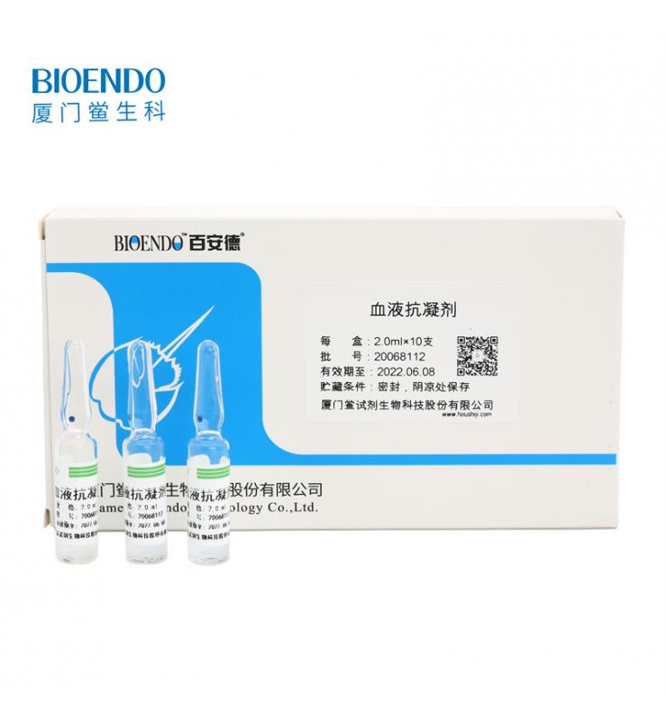 血液抗凝剂1